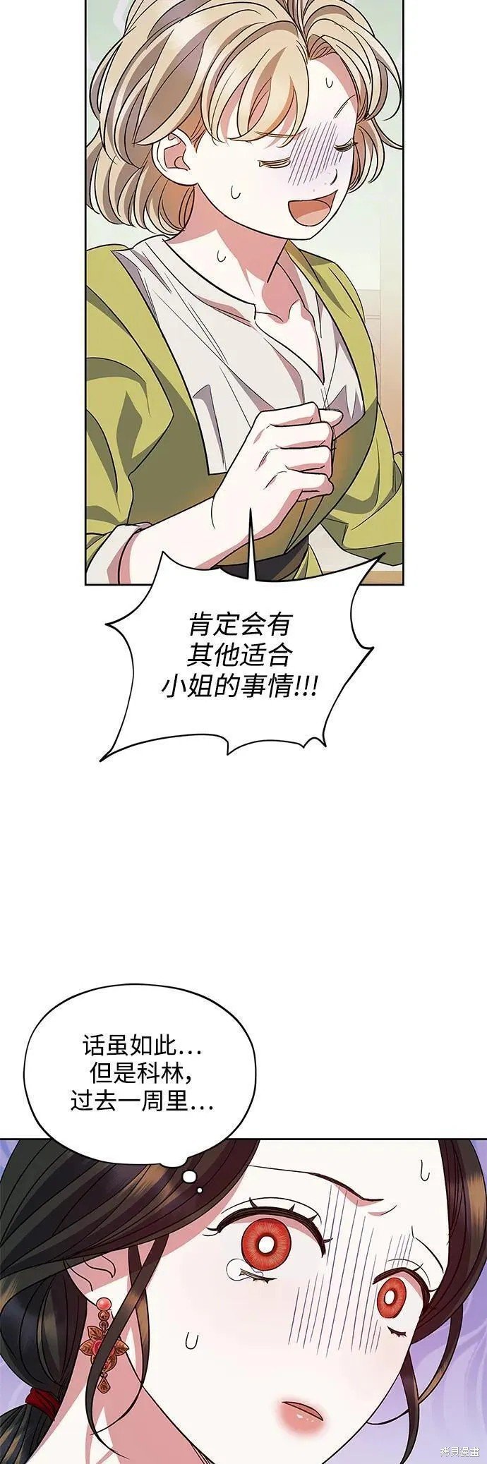 第54话 外传第1话