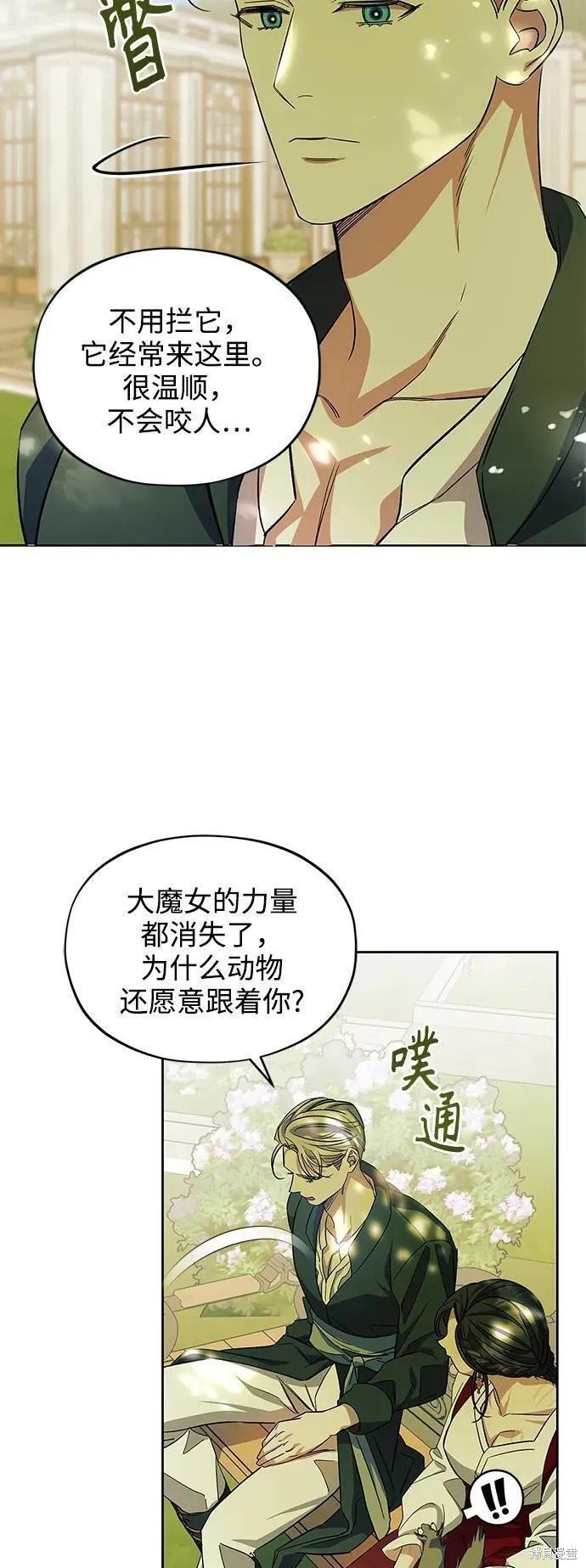 第55话 外传第2话