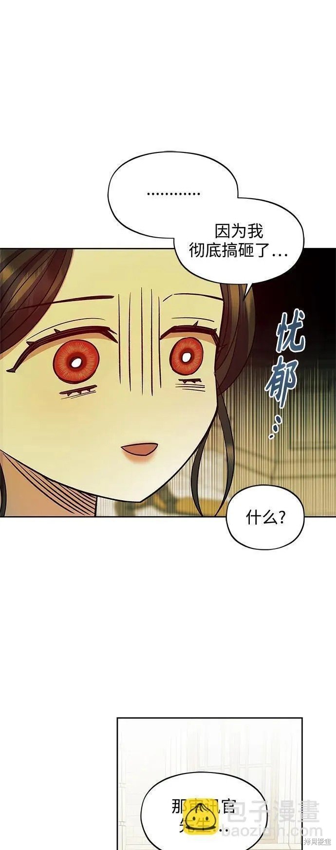 第55话 外传第2话