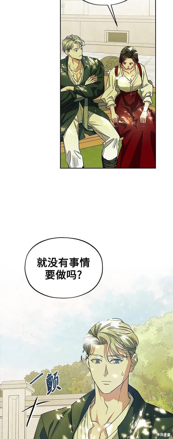 第55话 外传第2话