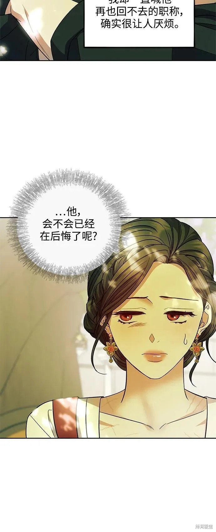 第55话 外传第2话