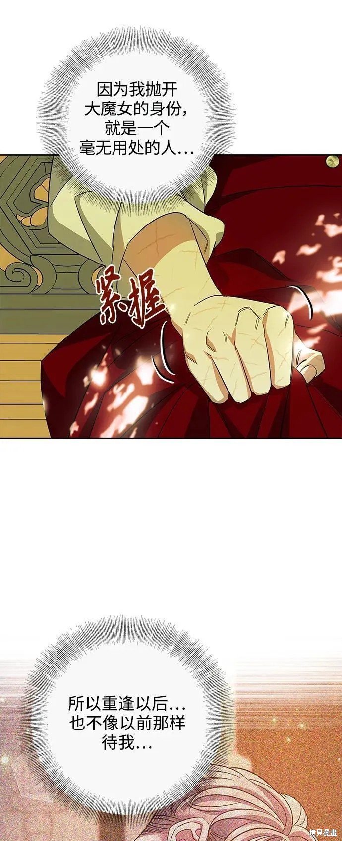第55话 外传第2话