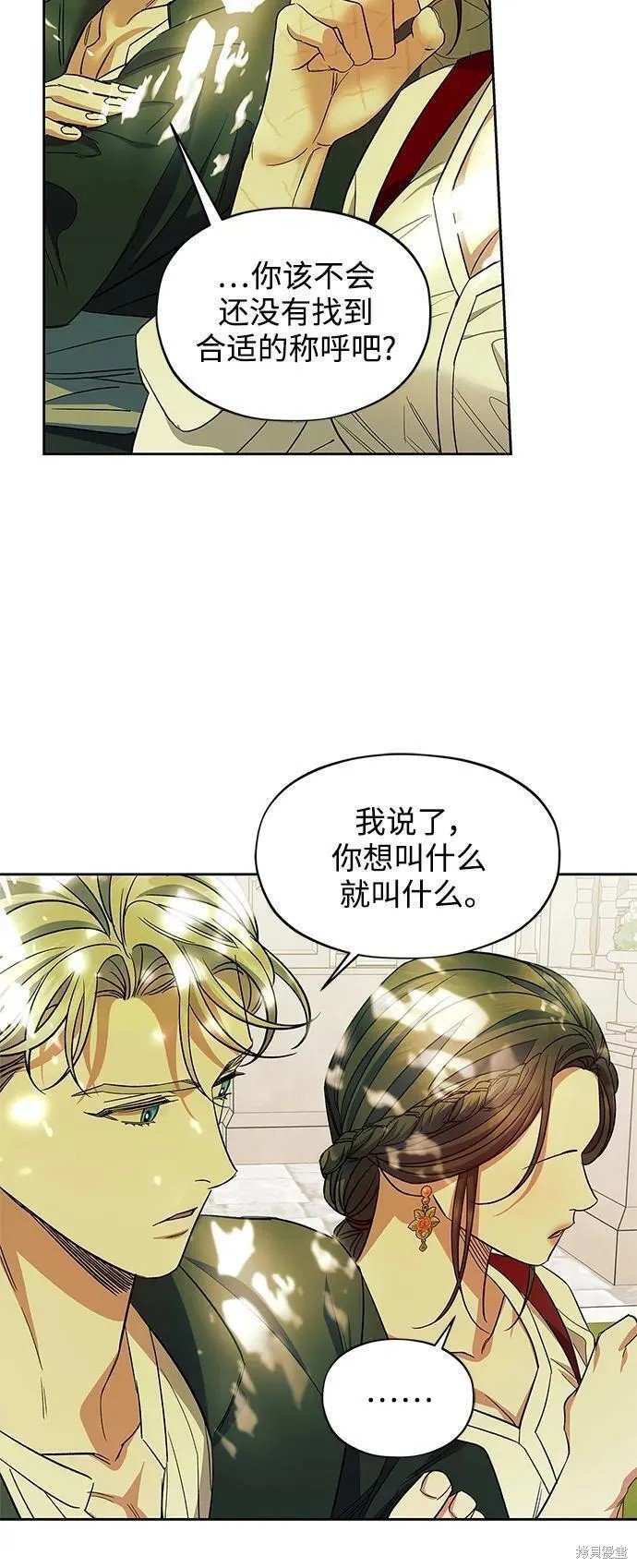 第55话 外传第2话