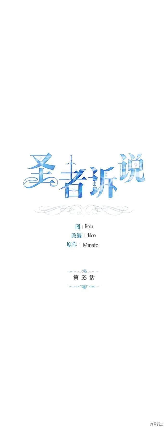 第55话 外传第2话