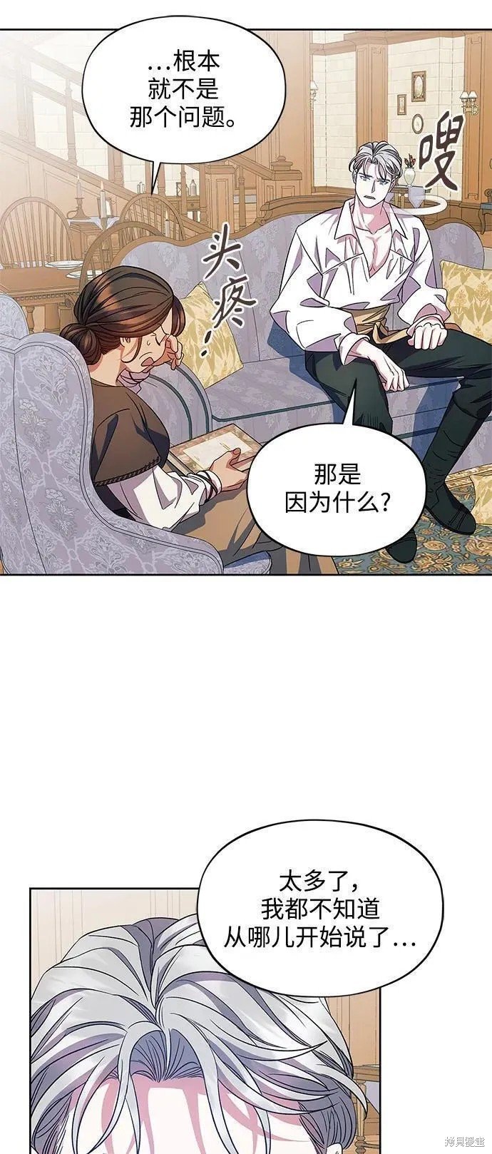 第55话 外传第2话