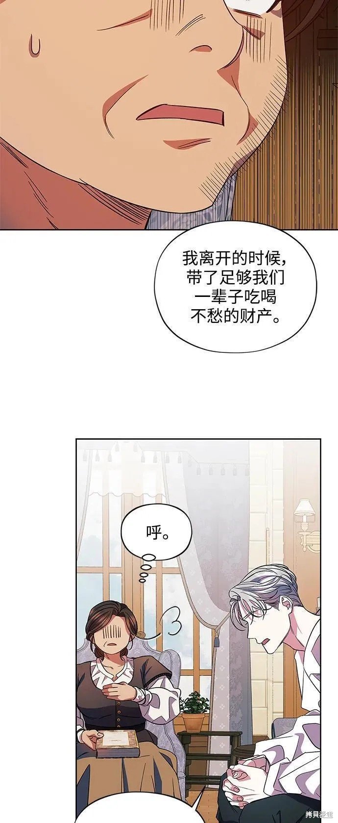 第55话 外传第2话