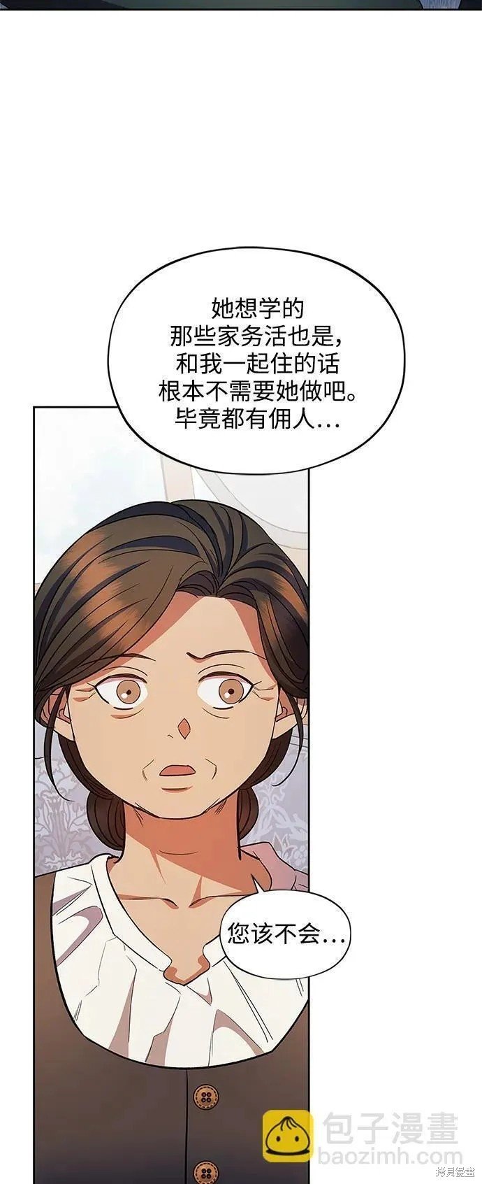 第55话 外传第2话