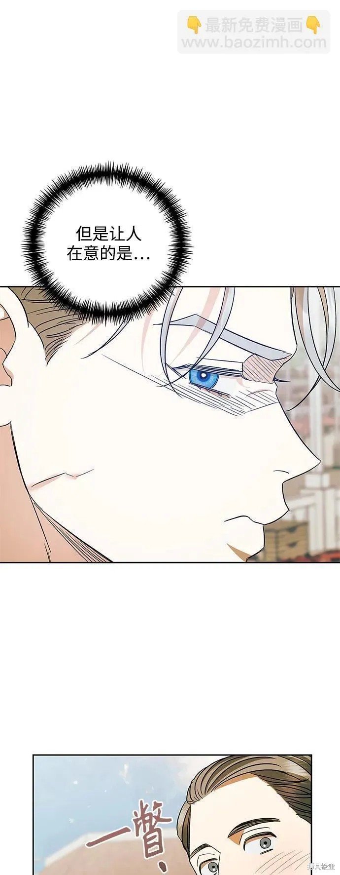 第55话 外传第2话