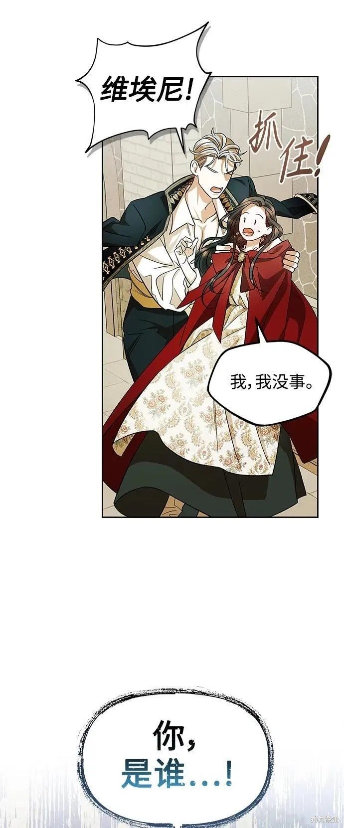 第55话 外传第2话