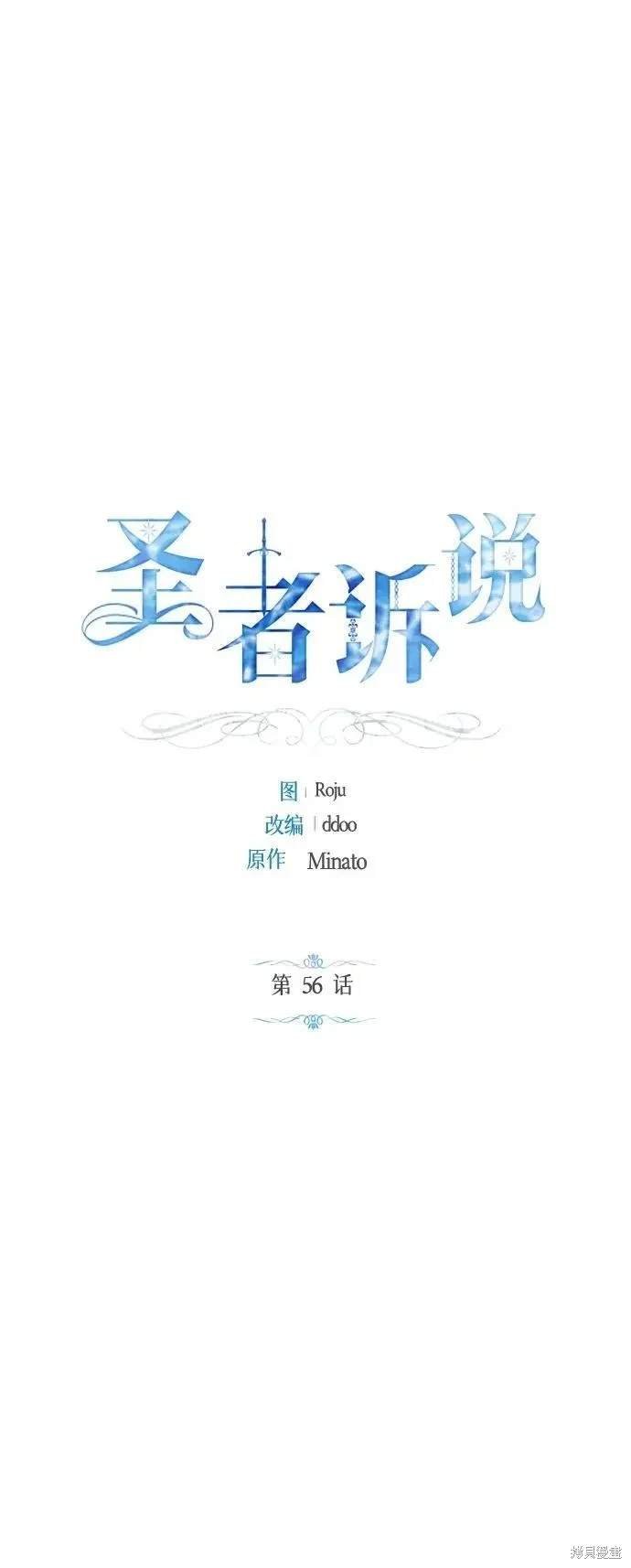 第56话 外传第3话