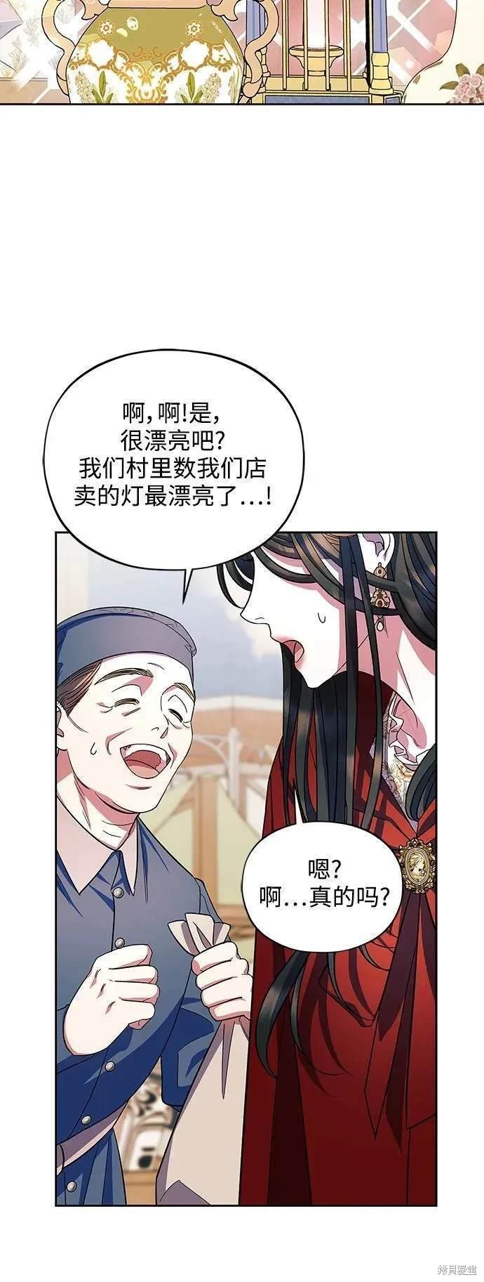 第56话 外传第3话