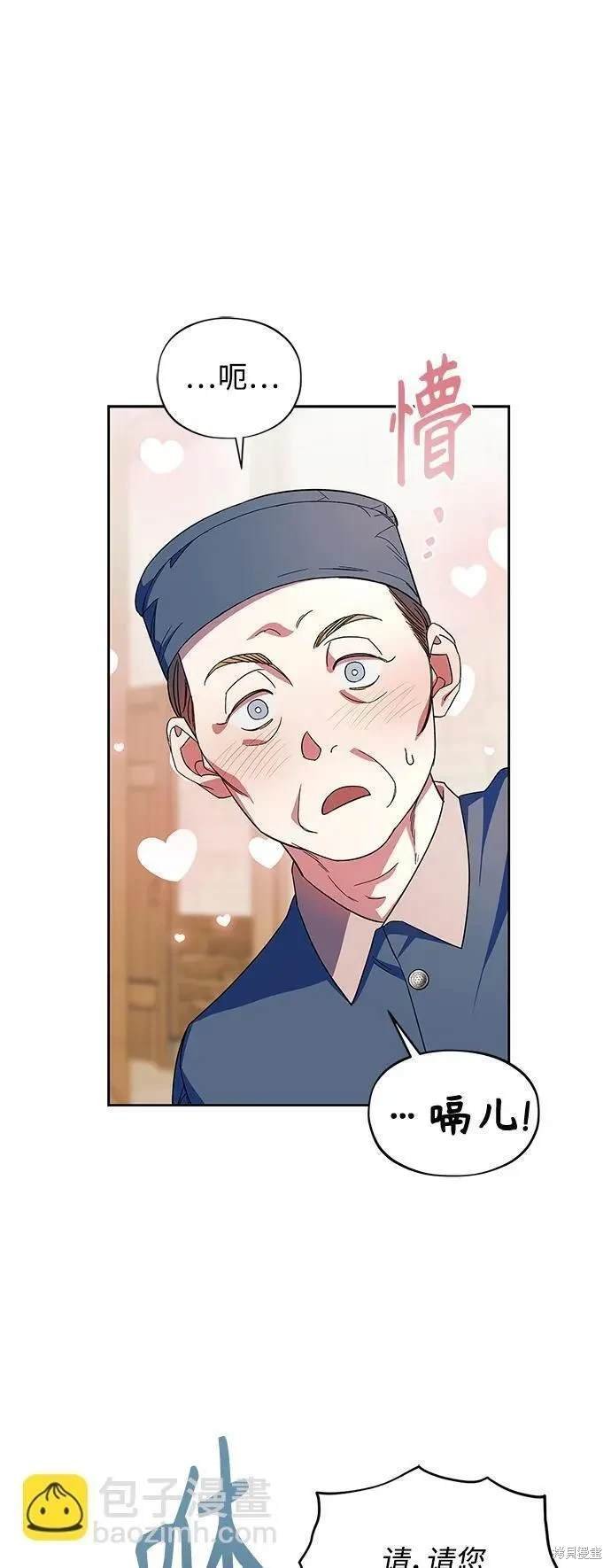 第56话 外传第3话