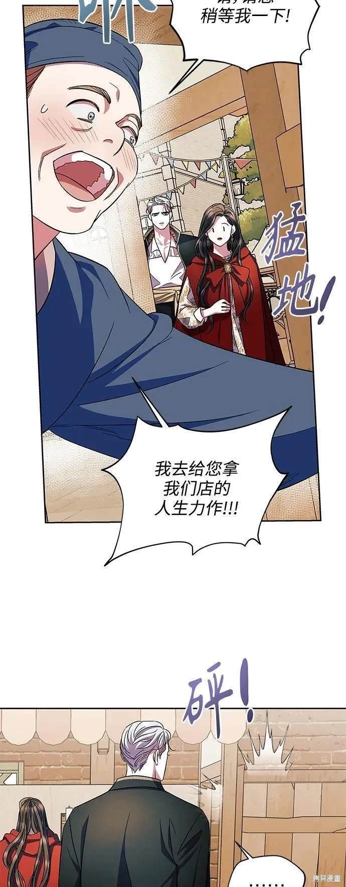 第56话 外传第3话