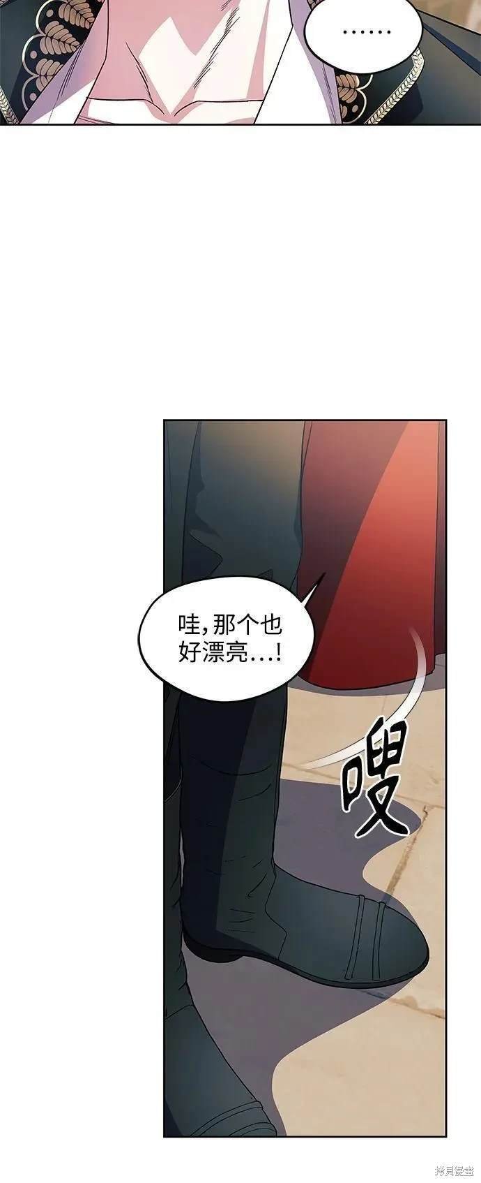 第56话 外传第3话
