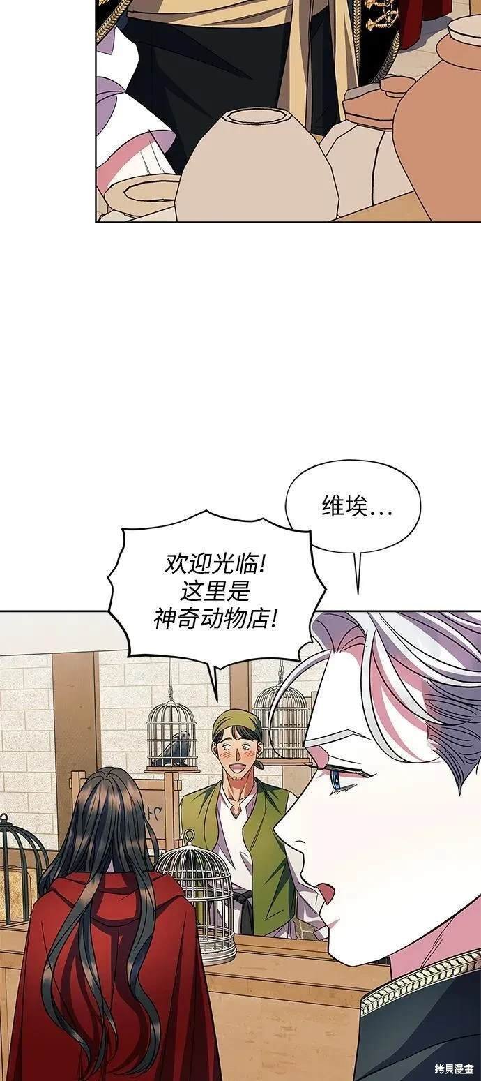 第56话 外传第3话