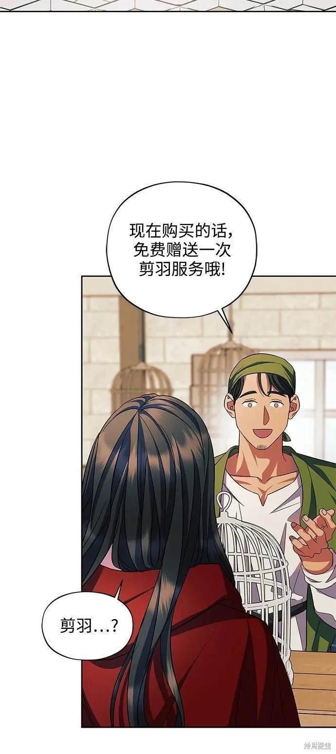 第56话 外传第3话