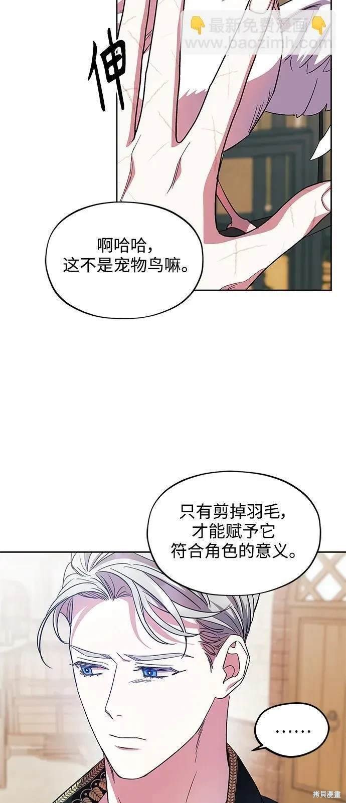 第56话 外传第3话