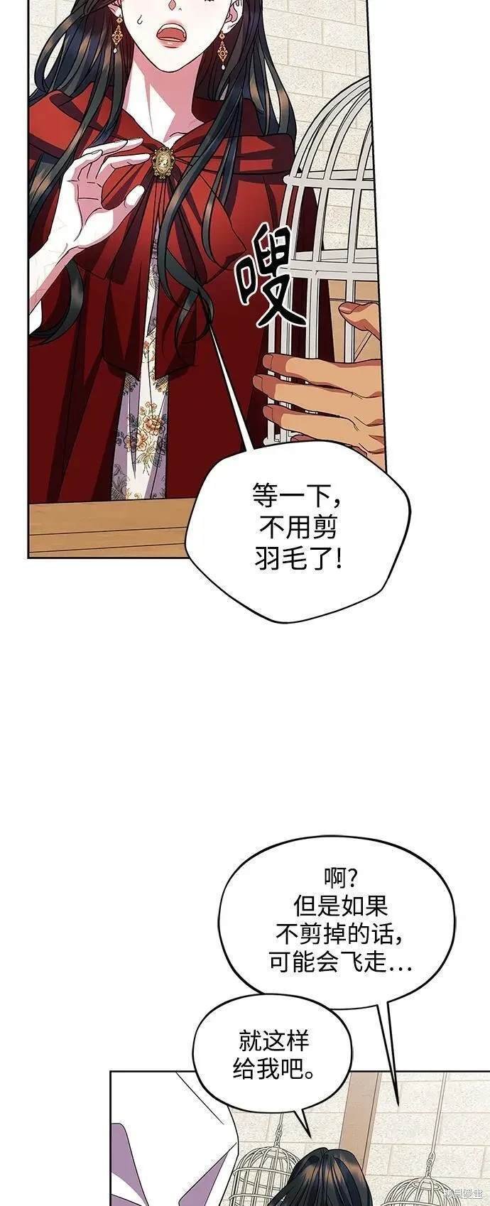 第56话 外传第3话