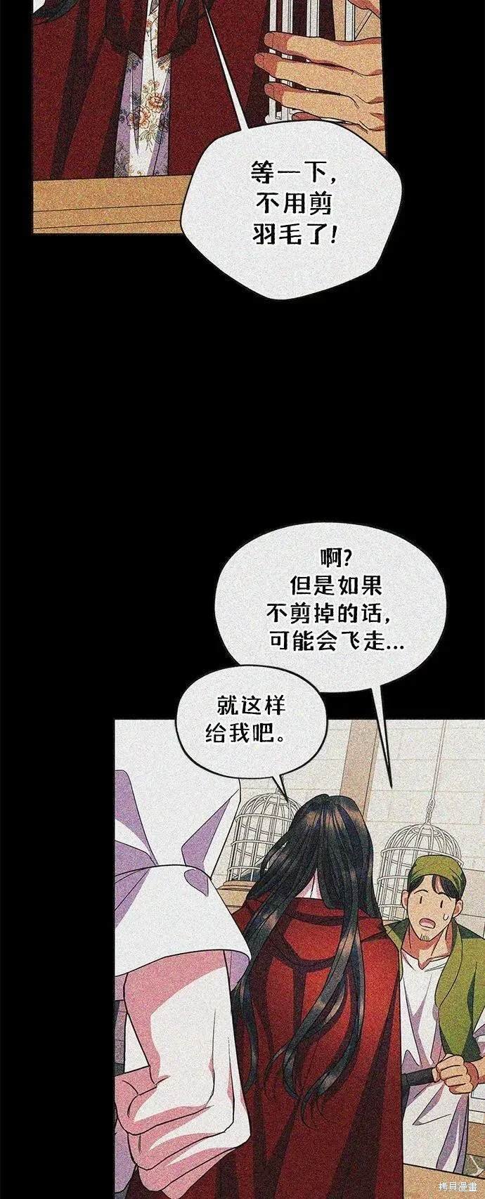 第56话 外传第3话