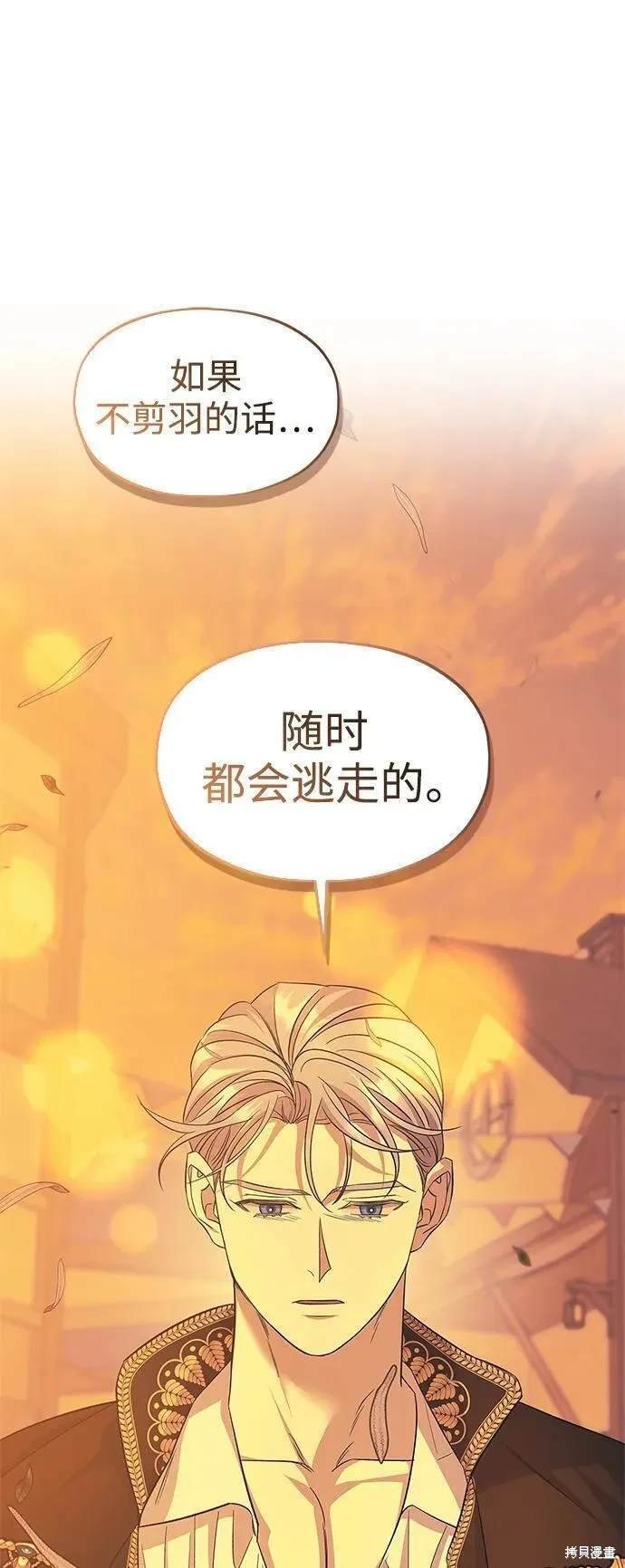 第56话 外传第3话