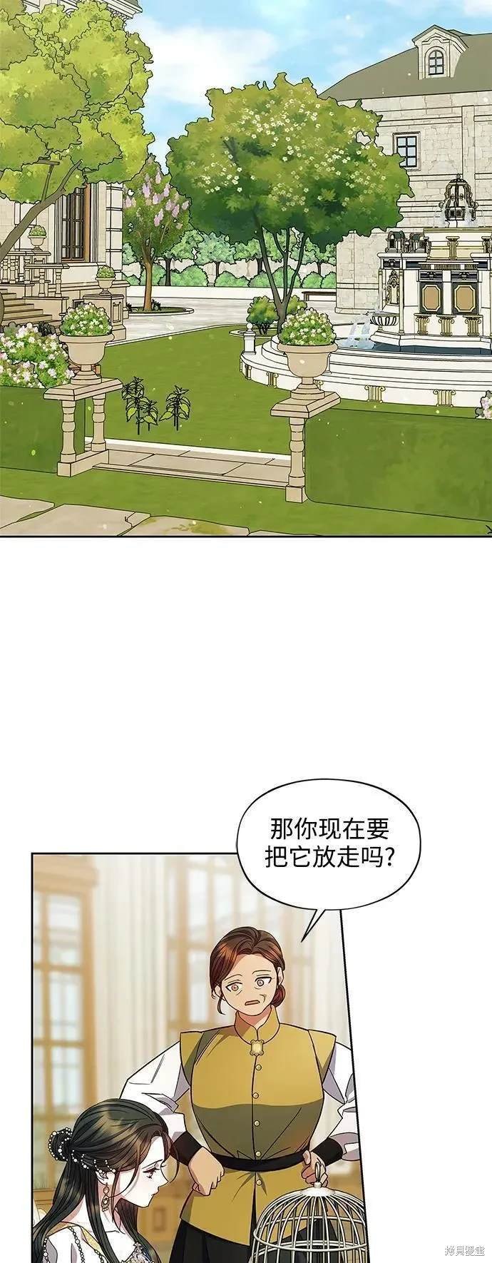 第56话 外传第3话