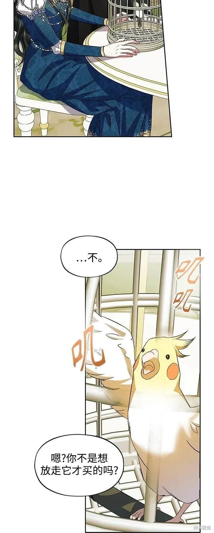 第56话 外传第3话