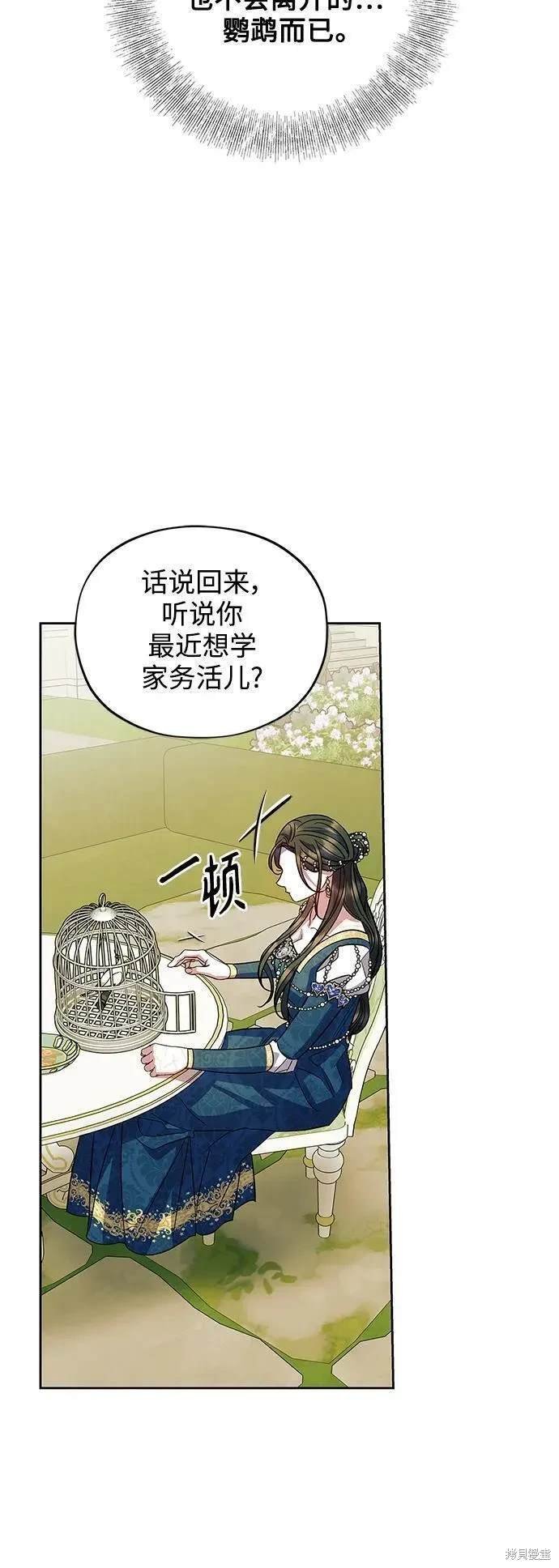 第56话 外传第3话
