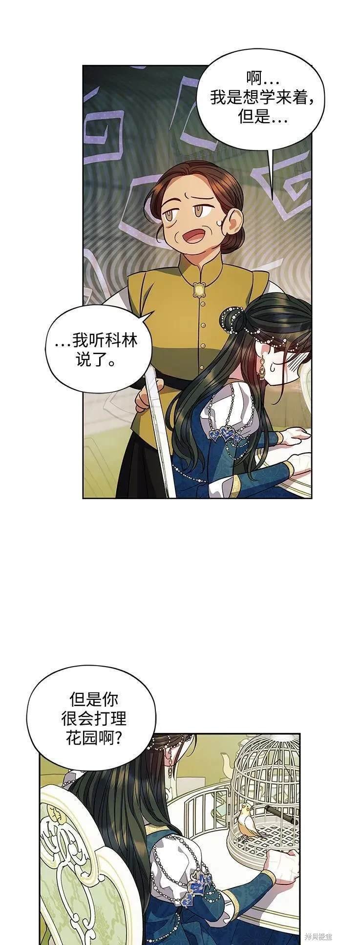 第56话 外传第3话