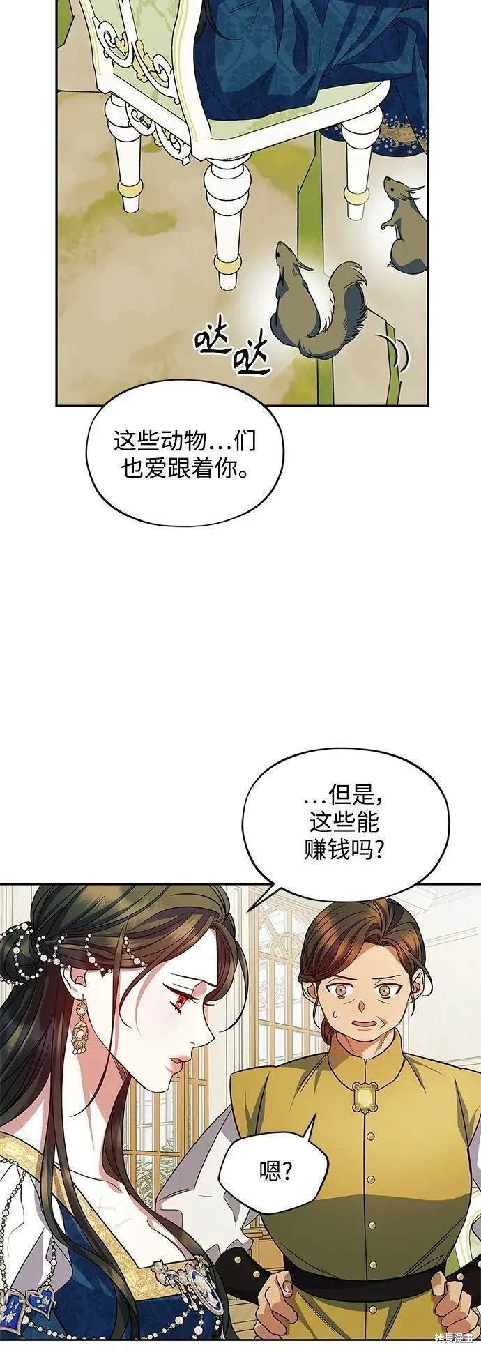 第56话 外传第3话