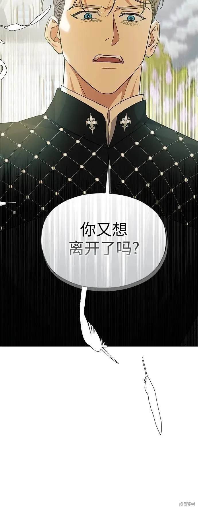 第56话 外传第3话
