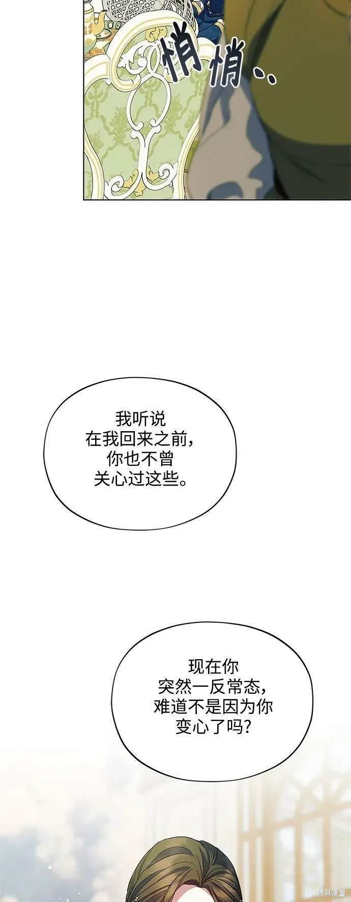 第57话 外传第4话