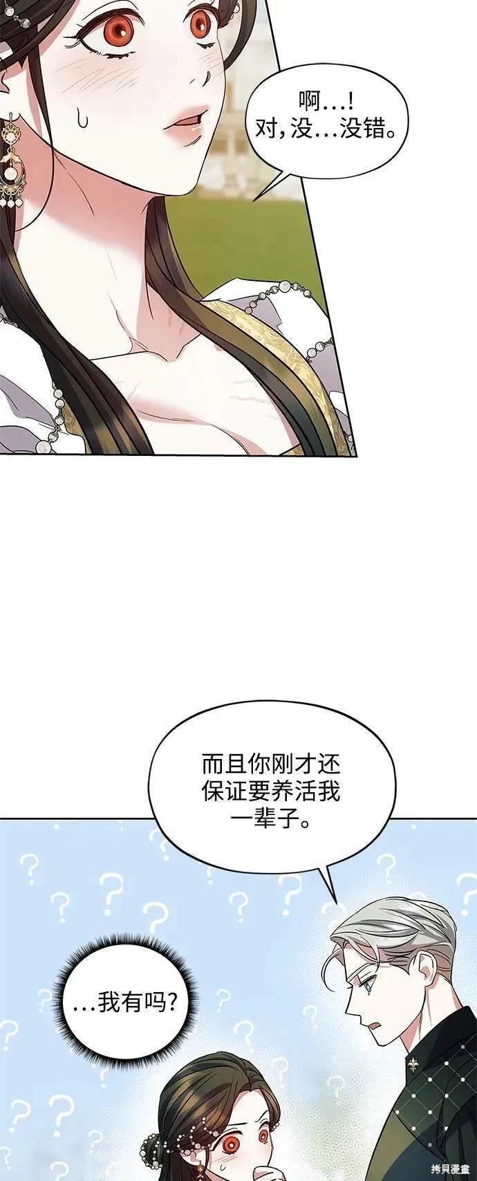 第57话 外传第4话