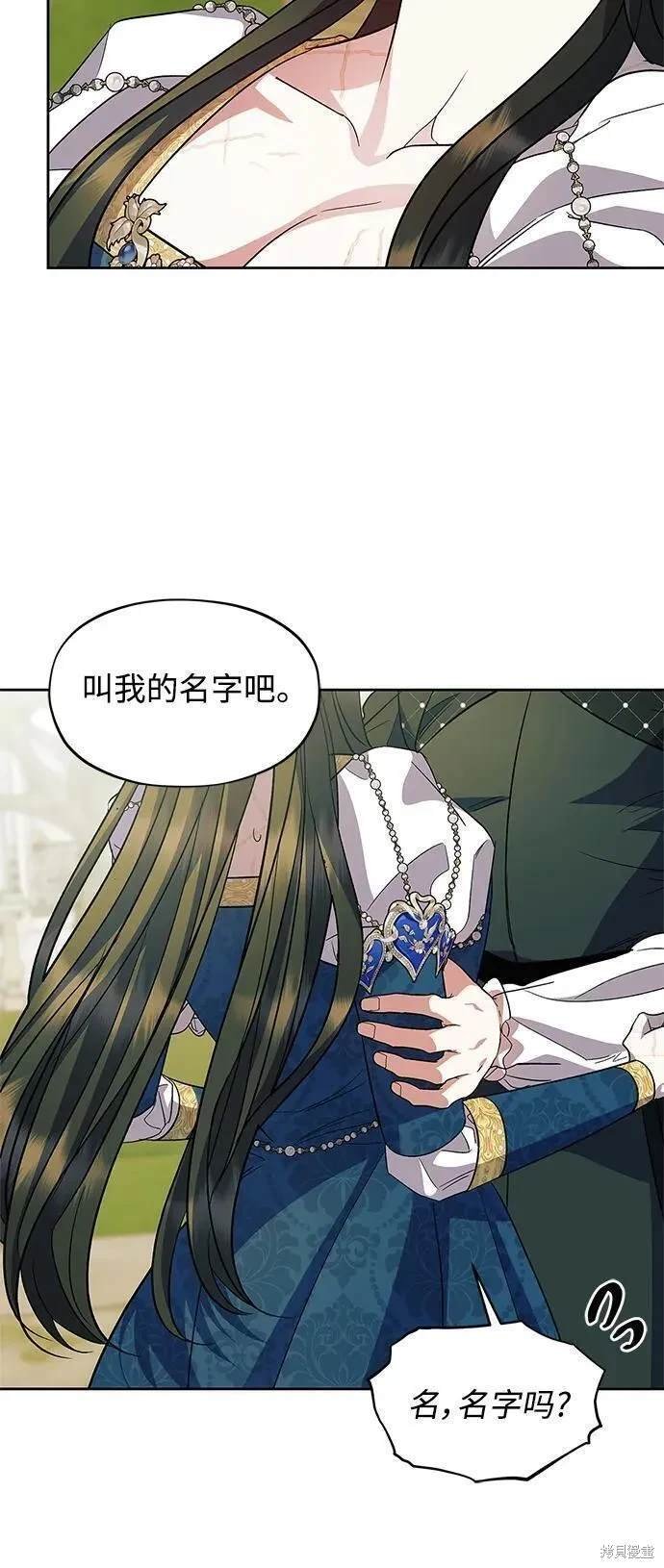 第57话 外传第4话