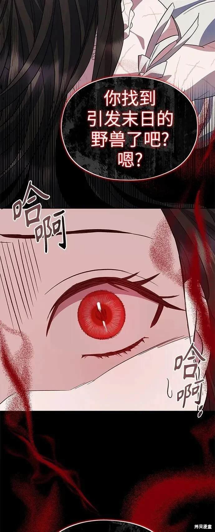 第57话 外传第4话