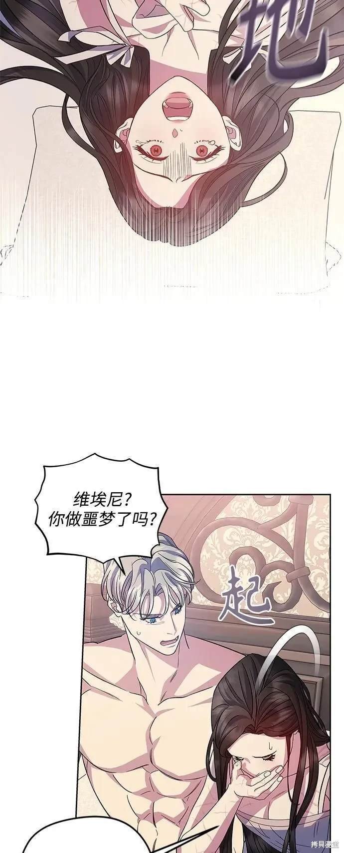 第57话 外传第4话