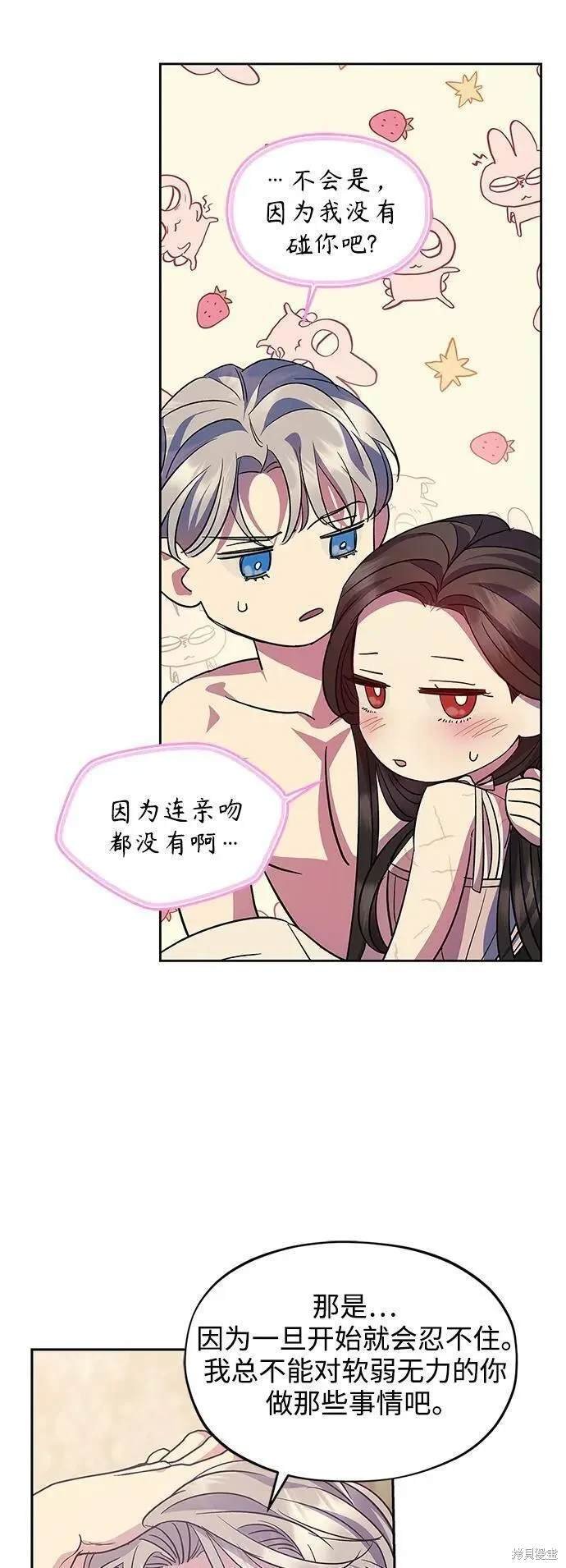 第57话 外传第4话