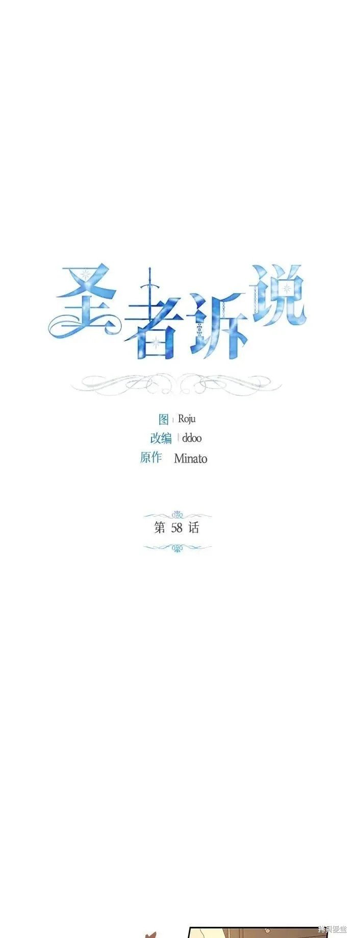 外传第5话
