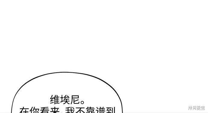 外传第5话
