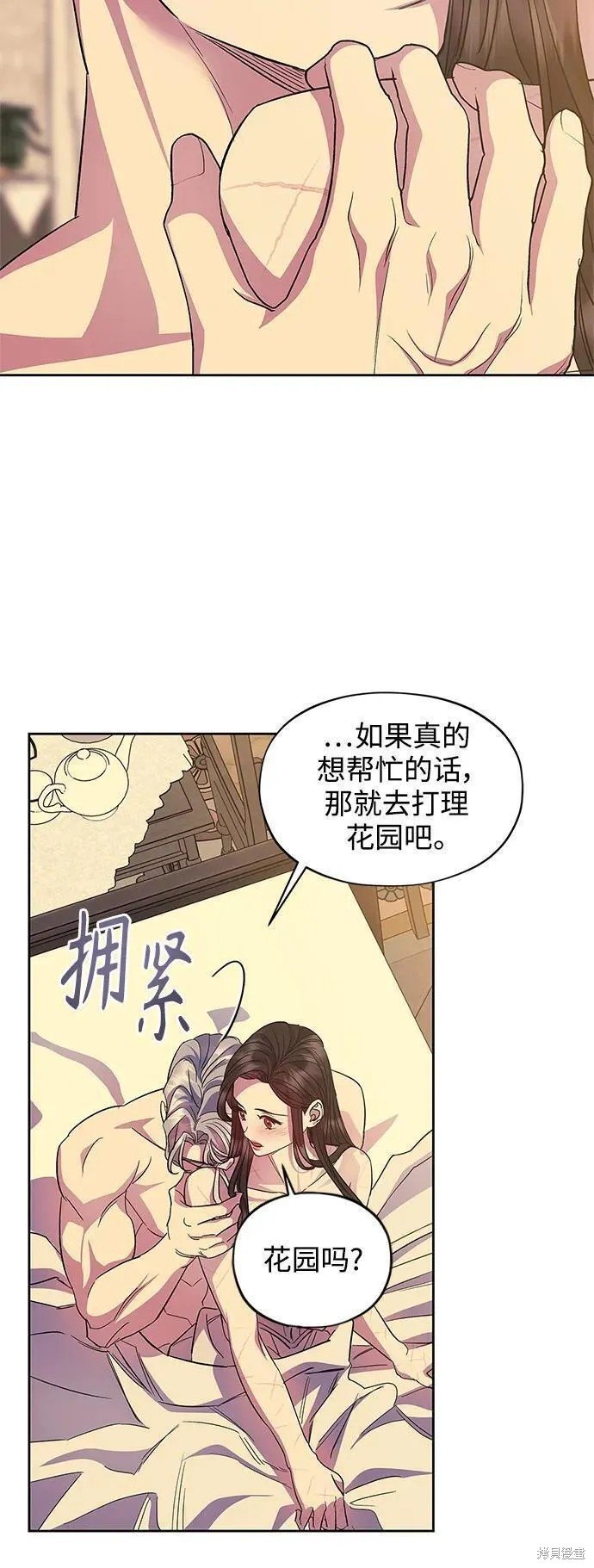 外传第5话