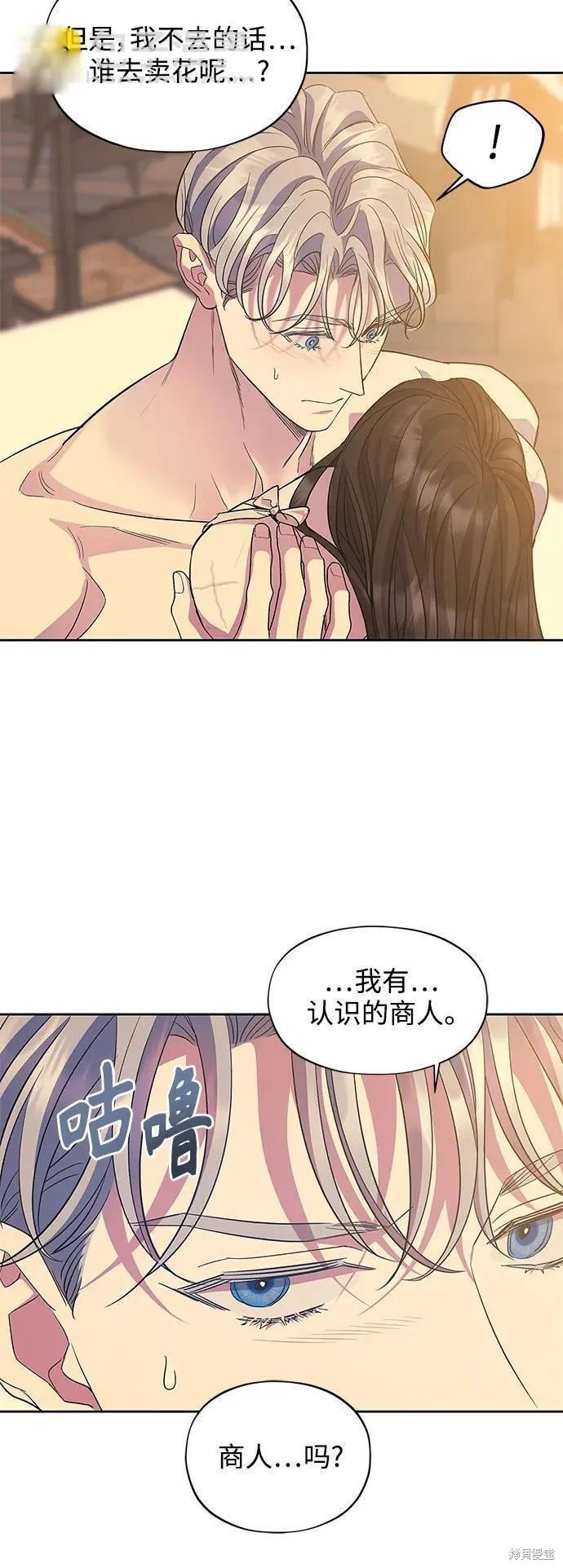外传第5话
