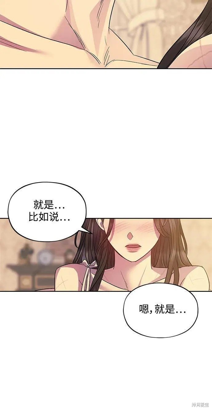 外传第5话