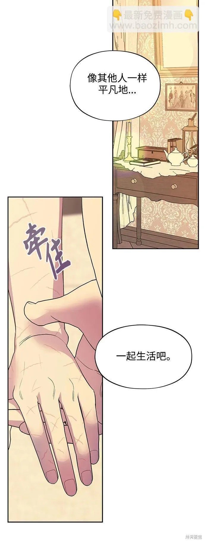 外传第5话