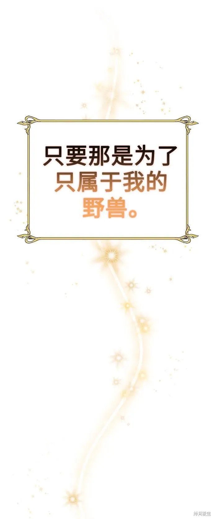 外传第5话