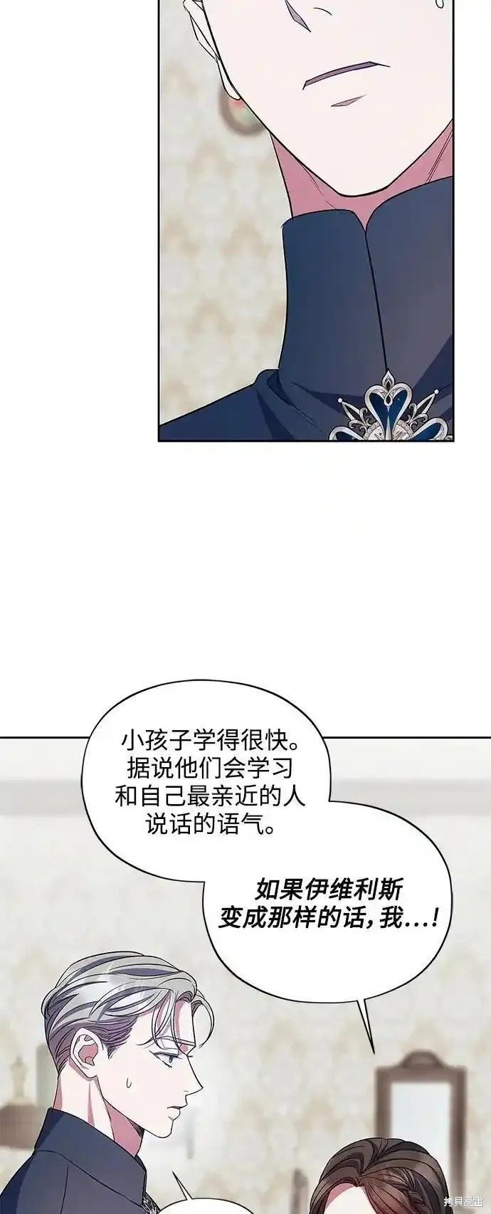 第59话 （外传第6话）