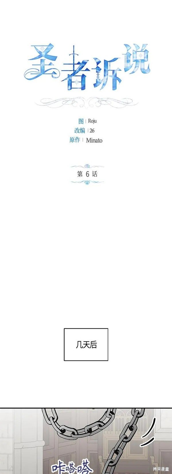 第6话