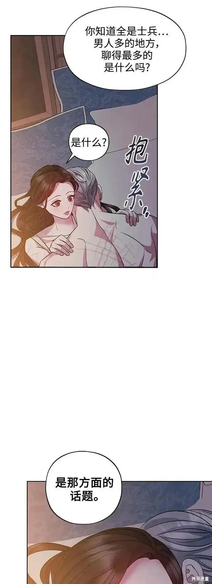 第60话 最终话