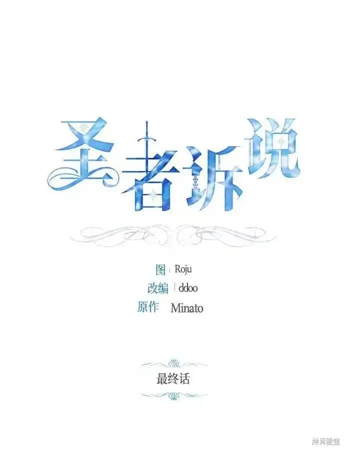 第60话 最终话