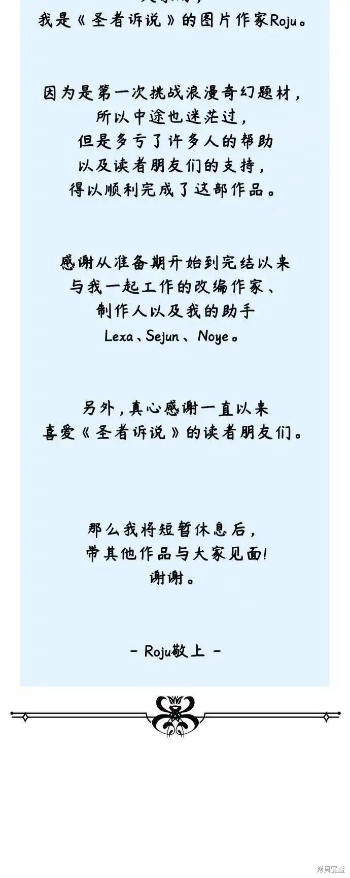 第60话 最终话