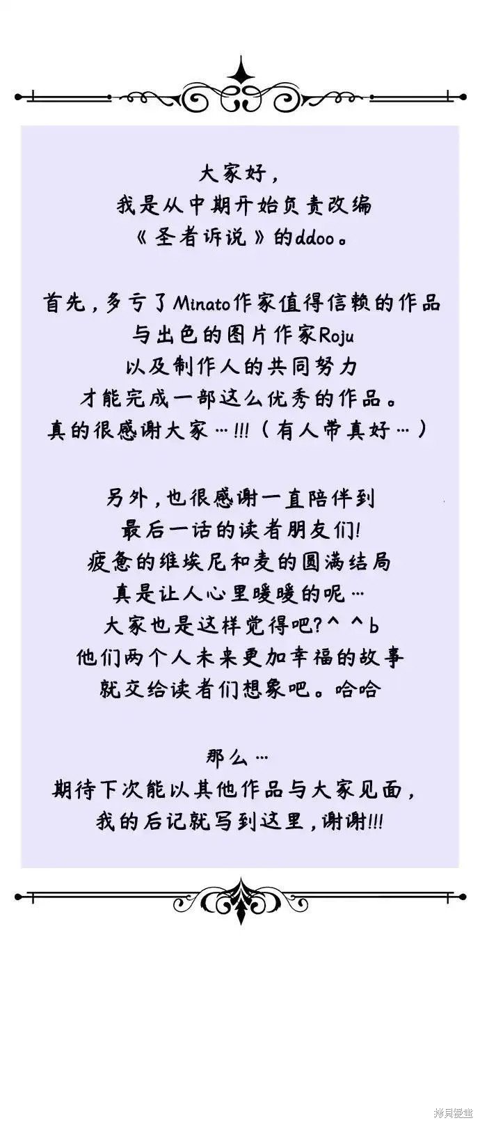第60话 最终话