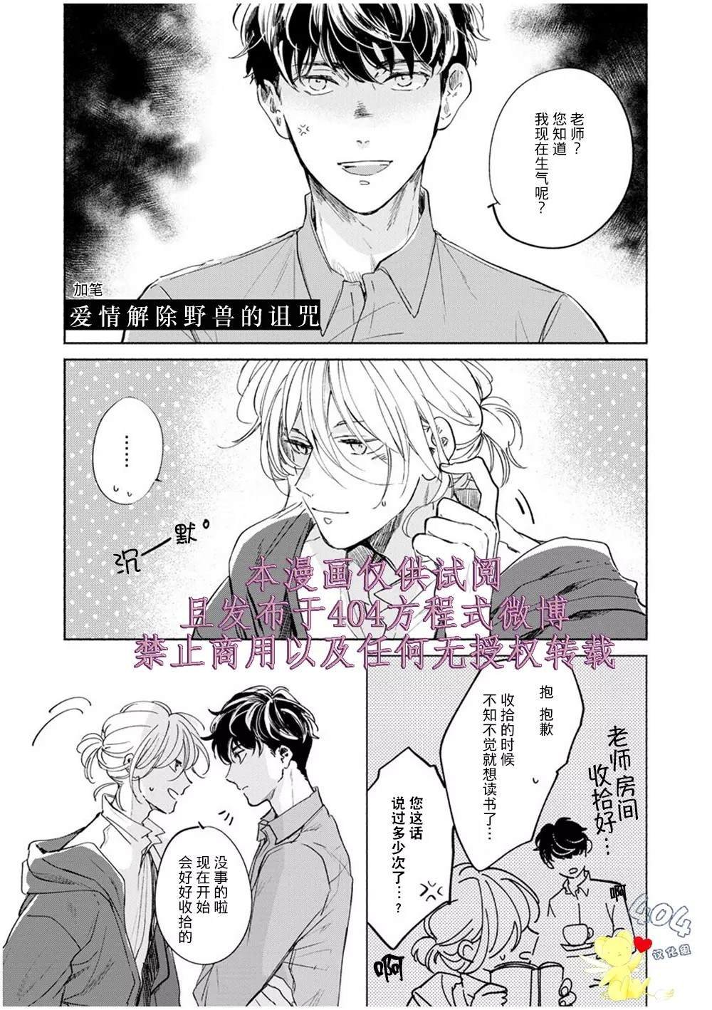加笔
